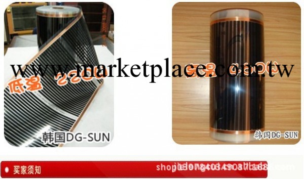 連雲港韓松DG-SUN韓國電熱膜電地暖物美價廉傢庭取暖首選工廠,批發,進口,代購