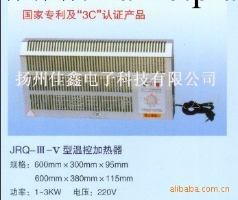 優質 JRQ-Ⅲ-V型全自動溫控節能加熱器工廠,批發,進口,代購