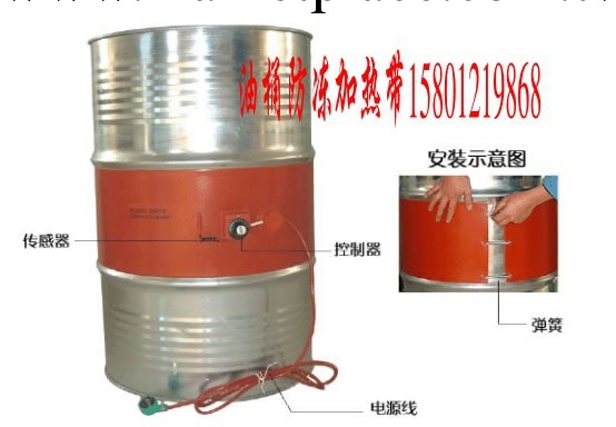 熱銷200升油桶加熱器 防凍加熱帶1740x250MM 現貨供應工廠,批發,進口,代購