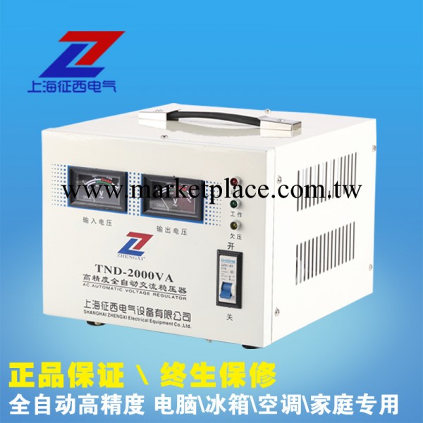 【誠招代理】上海征西電氣TND-2KVA 高精度全自動交流穩壓器 2KW批發・進口・工廠・代買・代購