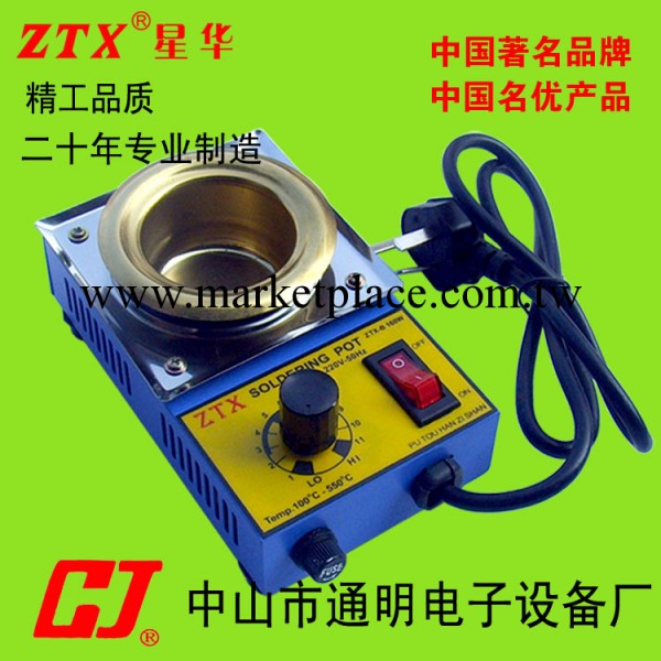 星華 ZTX-B 環保小錫爐 恒溫錫爐 調溫錫爐  微型爐工廠,批發,進口,代購