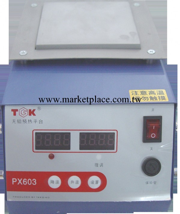 供應預熱平臺TGK-PX603工廠,批發,進口,代購