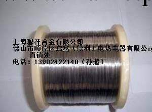 上海馨祥合金  電熱絲工廠,批發,進口,代購