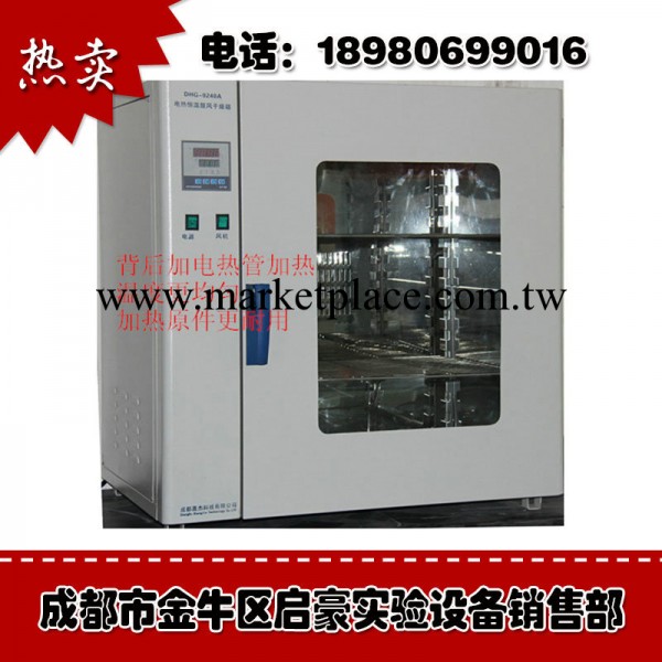烤箱 乾燥箱DHF-9240A  烘箱  四川成都廠價批發乾燥箱工廠,批發,進口,代購