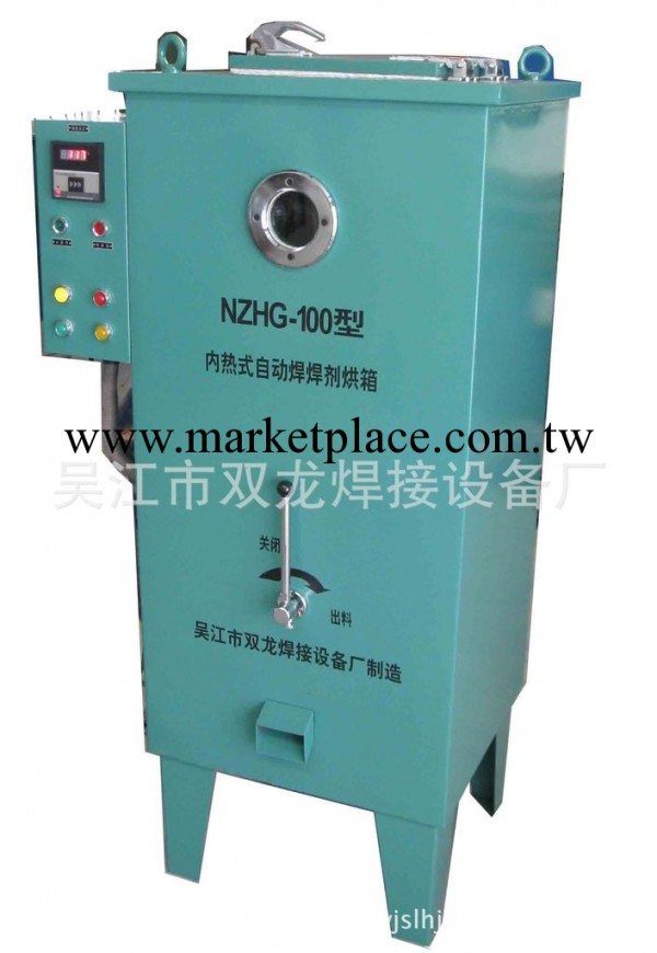 NZH-100型 倒入式焊劑烘箱 焊劑烘乾機工廠,批發,進口,代購
