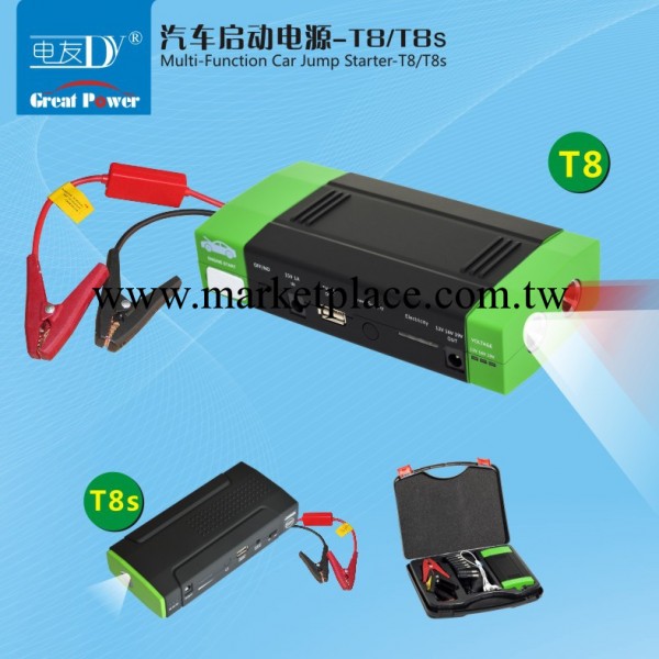 電友 私傢 汽車應急啟動 啟動寶 車載多功能 筆記本手機 充電12V工廠,批發,進口,代購