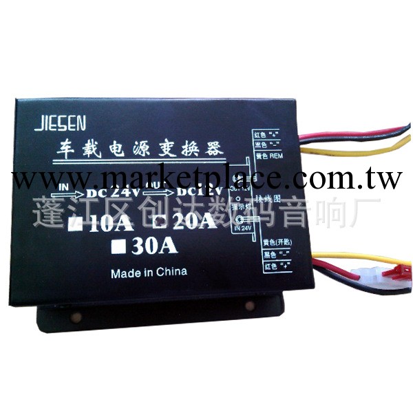 DC20-30V轉換穩壓輸出DC12v/20安培電源器 電源降壓器 電源穩壓器工廠,批發,進口,代購