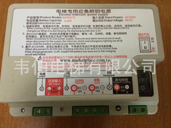 電梯專用應急照明電源 電梯配件工廠,批發,進口,代購