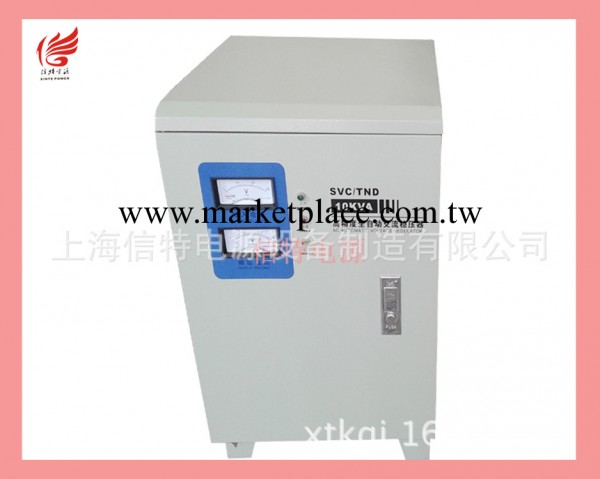 供應-上海信特交流穩壓器 TND-10KVA單相高精度穩壓器工廠,批發,進口,代購