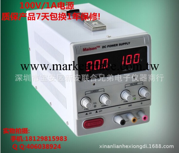 100V1A精密穩壓電源，可調直流電源 大功率恒流源 MS1001D 直流源工廠,批發,進口,代購