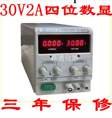 正品香港龍威PS-302DF四位高精度數顯直流穩壓電源30V/2A工廠,批發,進口,代購