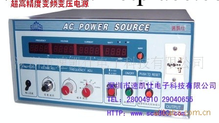 供應500VA變頻電源工廠,批發,進口,代購