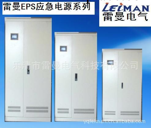 供應浙江溫州樂清柳市雷曼電氣單相三相EPS應急電源4KW5KW6KW7KW工廠,批發,進口,代購