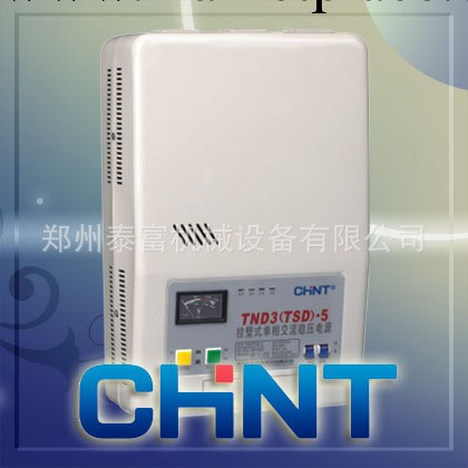 正泰 CHNT　TSD系列掛壁式交流穩壓電源工廠,批發,進口,代購