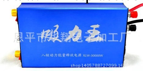 吸力王逆變器、背式超音波逆變器、漁具、電子升壓器批發・進口・工廠・代買・代購