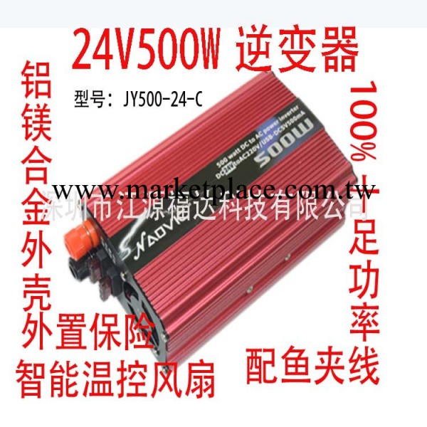 24V500W逆變器、傢用逆變器、離網逆變器、車載逆變器、修正波工廠,批發,進口,代購