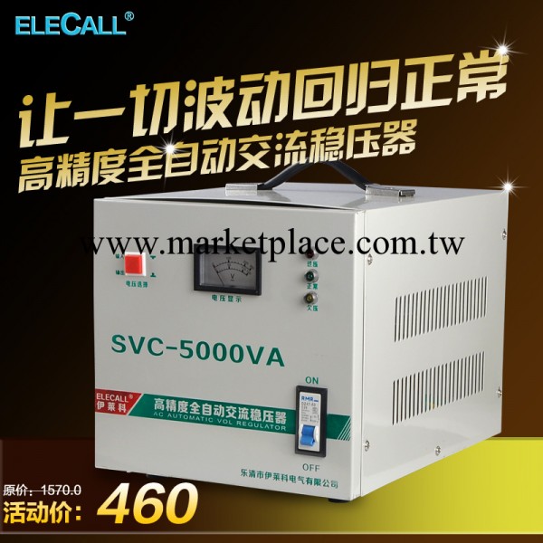 伊萊科穩壓器 SVC-5KVA 5000W高精度全自動交流傢用/電腦穩壓器工廠,批發,進口,代購