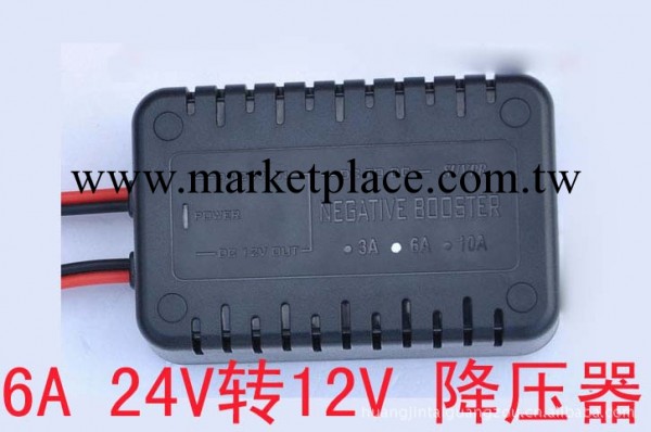 【商傢推薦】降壓器24V轉12V （SUVPR）車載降壓器 6A RF-6N工廠,批發,進口,代購