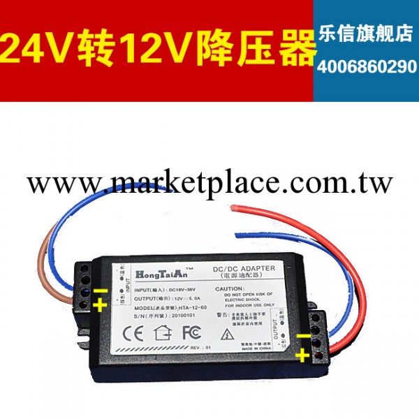 批發供應 24V轉12V降壓器 輸出12V 汽車電源大逆變器 穩定工廠,批發,進口,代購