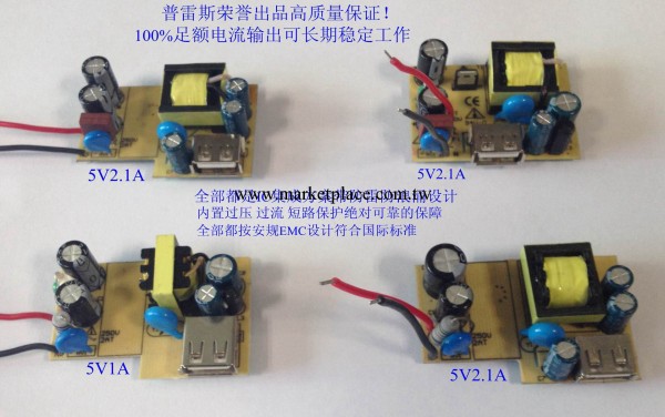 供應5V1A插座USB充電器過CE認證批發・進口・工廠・代買・代購