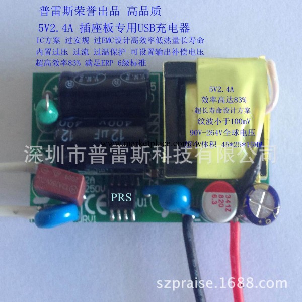 供應5V2.4A插座板USB充電器模塊過CE認證工廠,批發,進口,代購