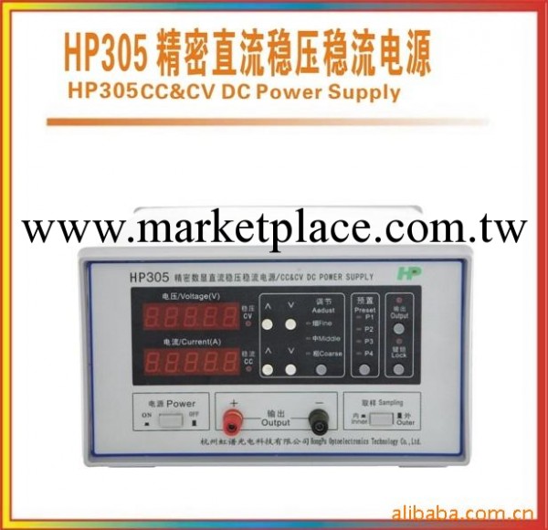 廠傢直銷 HP305精密直流穩壓穩流電源工廠,批發,進口,代購