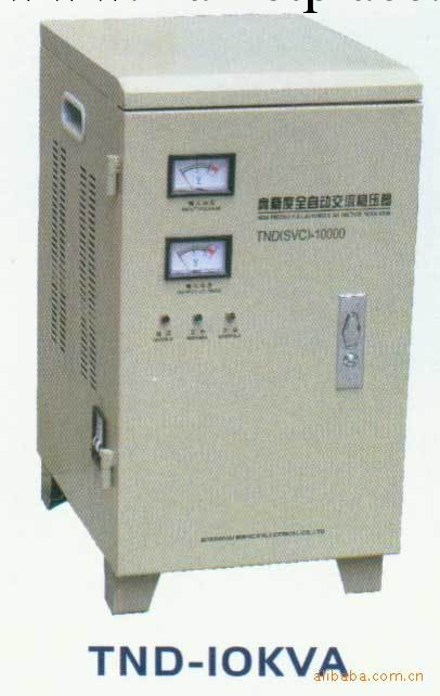 TND-10KVA交流穩壓電源工廠,批發,進口,代購