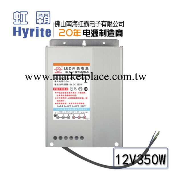 LED防雨開關電源 12V350W防雨電源 外露燈/發光字/顯示屏電源工廠,批發,進口,代購