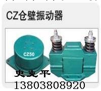 CZ800電磁型倉壁振動器價格|宏達 史克平宏達振動設備youxianzere工廠,批發,進口,代購