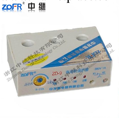 廠傢直銷 長期供應ZD-9電動機保護器 專業生產系列產品 質優價廉批發・進口・工廠・代買・代購