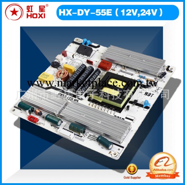 虹星LED液晶電視電源板HX-55E（12V,24V）/液晶電視電源板定制工廠,批發,進口,代購