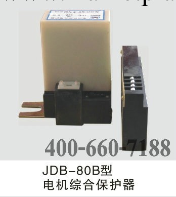 大量批發JBD-80b型電機綜合保護器 JDB-80JDB-120JDB-200保護器工廠,批發,進口,代購