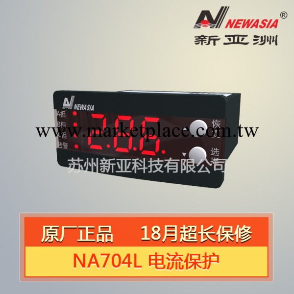 【新亞洲溫控器】官網正品NA704L電動機保護器 過載缺相保護工廠,批發,進口,代購
