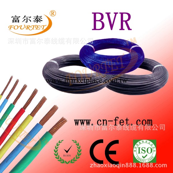 6平方 國標BVR電線 耐高溫阻燃 BVR特種電線 電線電纜批發・進口・工廠・代買・代購