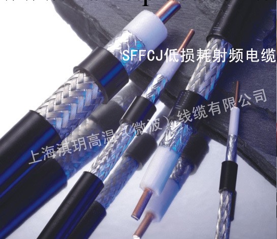 廠傢供應 SFCJ低損耗射頻微波電纜 SFCJ-50-7-51工廠,批發,進口,代購