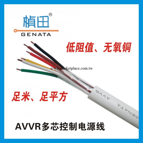 楨田護套軟電纜 控制電纜AVVR6 *0.12/0.2/0.3平方-20*0.12平方批發・進口・工廠・代買・代購