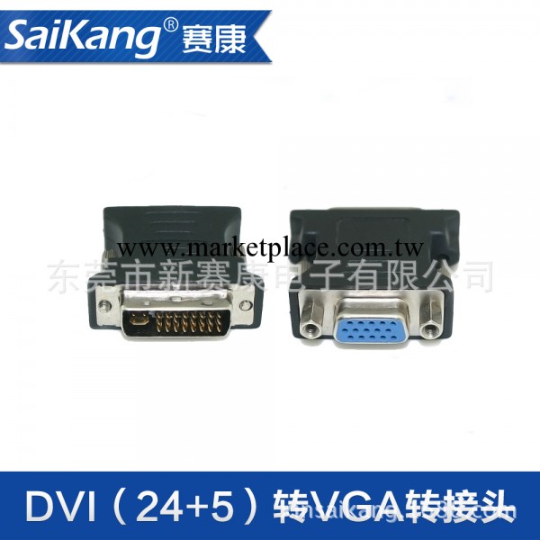 離婚律師  電腦連接線VGA  F TO DVI24+1(5)M短 VGA線公轉DVI線公批發・進口・工廠・代買・代購