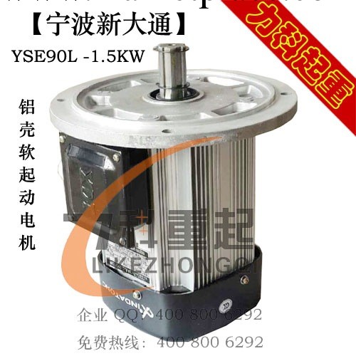 寧波新大通YSE90L-4/1.5KW鋁實心轉子制動電動機工廠,批發,進口,代購