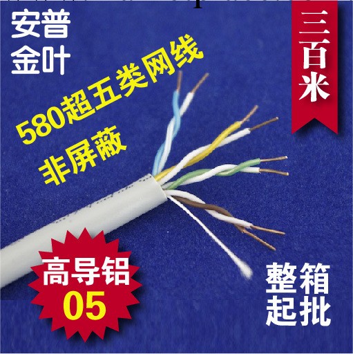 廠傢直銷 批發0.5*8銅包銀超五類非屏蔽網線，全長305米工廠,批發,進口,代購