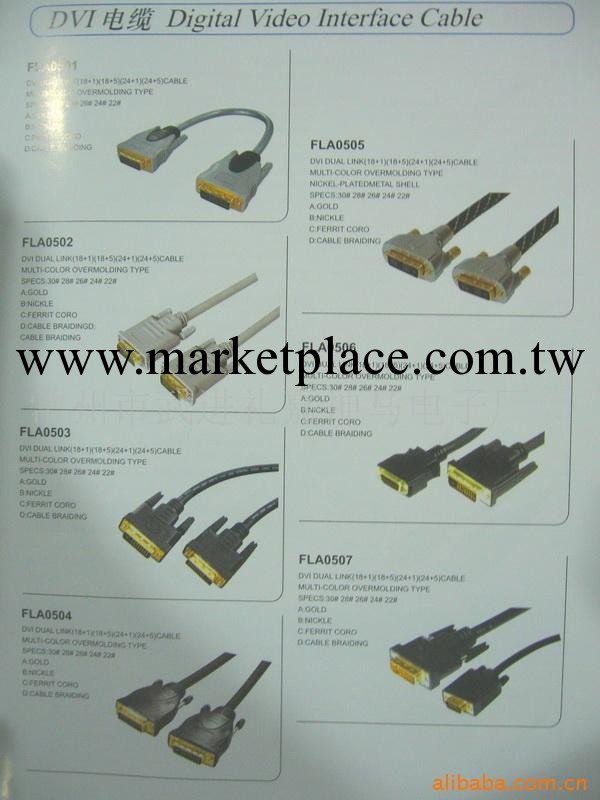 供應DVI電纜工廠,批發,進口,代購