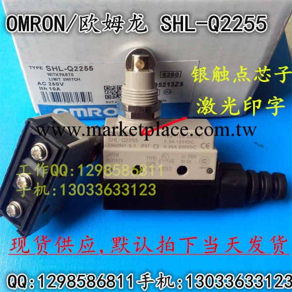 優質 歐姆龍SHL-Q2255 行程開關 OMRON限位開關 原裝一樣的品質批發・進口・工廠・代買・代購