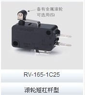 正品原裝蘭鳥RV系列微動開關RV-165-1C25工廠,批發,進口,代購