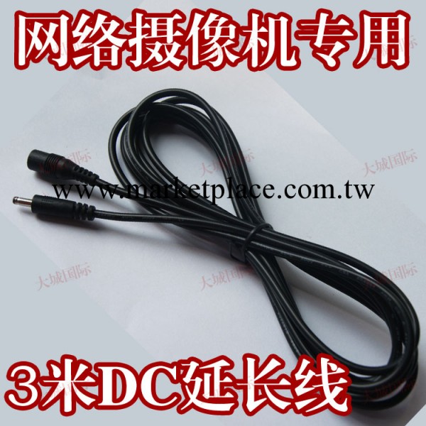 網絡攝像頭 攝像機 專用 3米 DC 電源延長線 3.5mm/1.35mm純銅工廠,批發,進口,代購