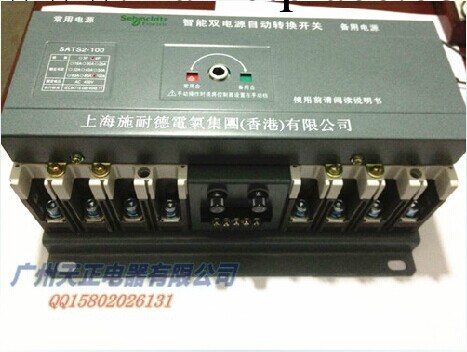 施耐德 智能雙電源自動轉換開關SATS2-100A（CB級）末端型工廠,批發,進口,代購