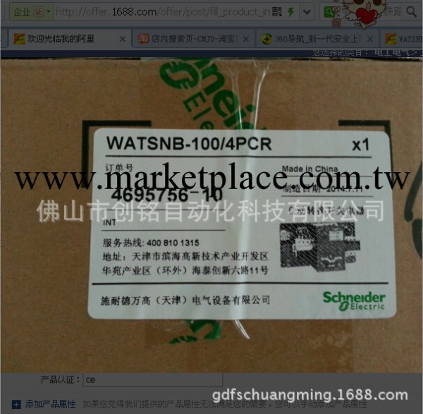 施耐德 雙電源 WATSNB-100/4PCR INT 原裝正品工廠,批發,進口,代購