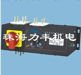 特價 雙電源自動轉換開關HGLD-100/4工廠,批發,進口,代購