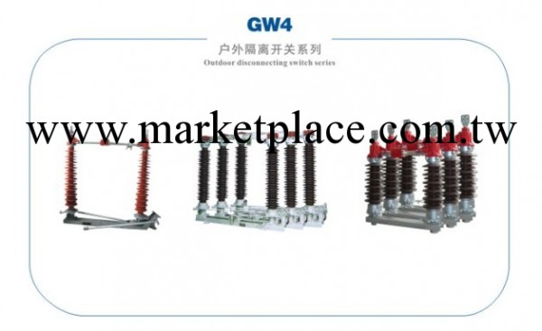 中意電氣供應 GW4-40.5想戶外高壓隔離開關 GW4隔離開關工廠,批發,進口,代購