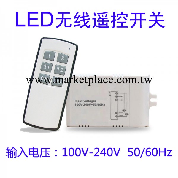LED投光燈無線遙控開關 輸入100V-240V寬電壓2路無線遙控器投光燈工廠,批發,進口,代購