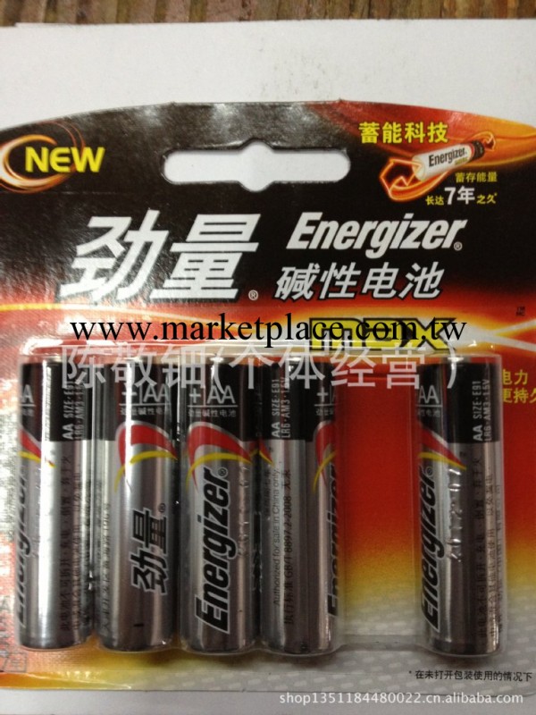 直銷 勁量5號堿性電池 五節裝 電池批發 品牌5號電池工廠,批發,進口,代購