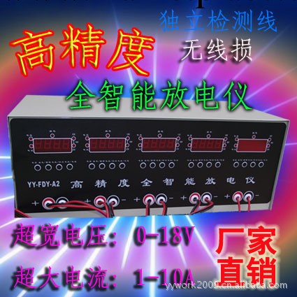 電池容量檢測機 12V 16V 2V 放電機 7.5A 5A放電機批發・進口・工廠・代買・代購